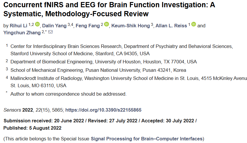 恒挚分享|用于脑功能研究的fNIRS与EEG整合：一项系统的、以方法学为重点的综述