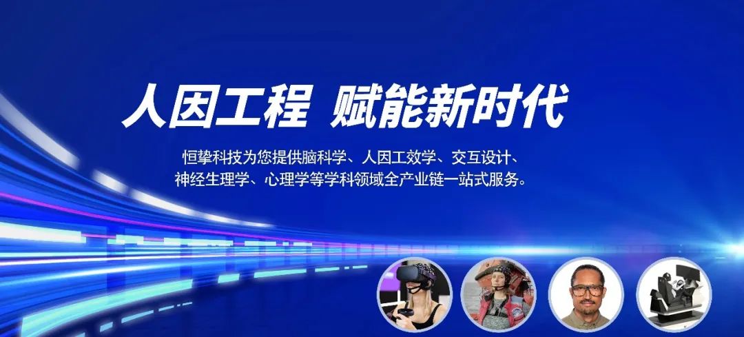 恒挚协办|中国人类工效学学会第5届设计工效学学术会议（第一轮通知）