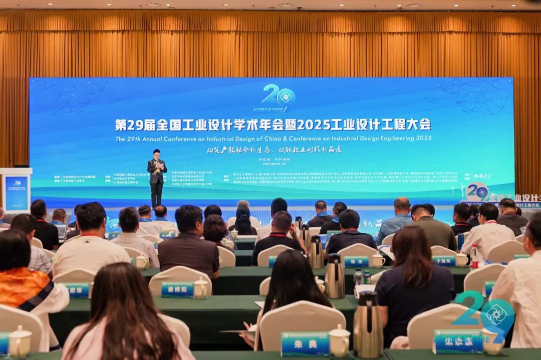 恒挚协办|第29届全国工业设计学术年会暨2025工业设计工程大会在呼和浩特市成功召开