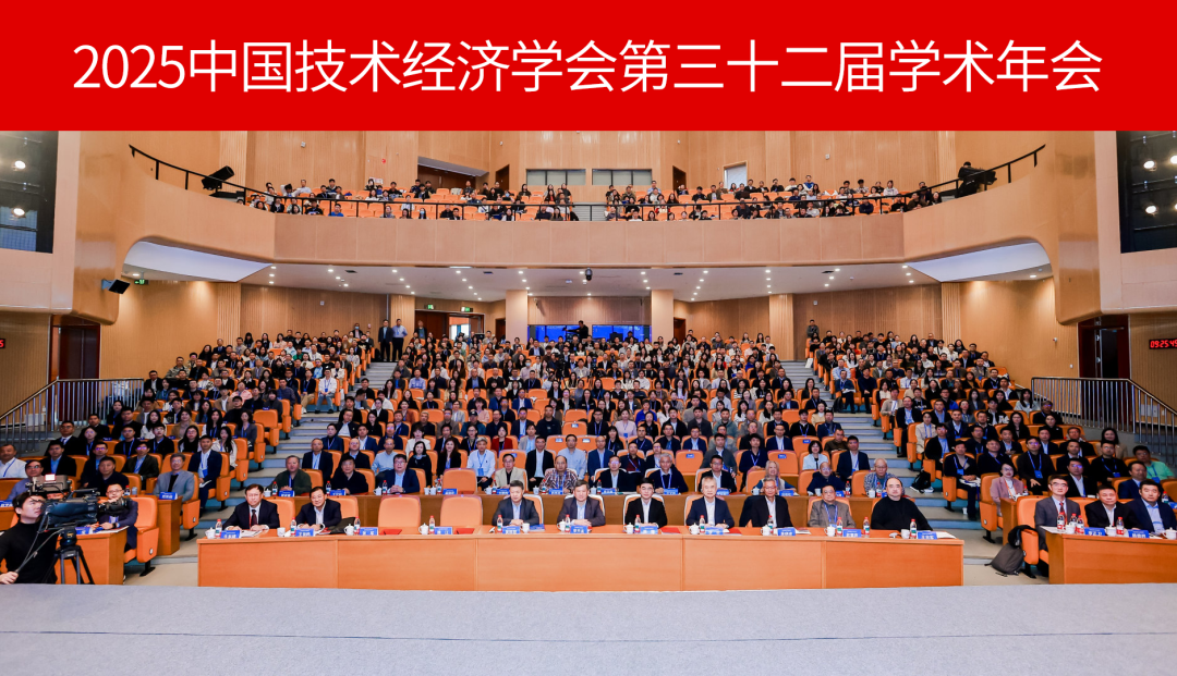 恒挚承办|2025中国技术经济学会第三十二届学术年会平行论坛——AI与脑机接口融合创新论坛圆满落幕