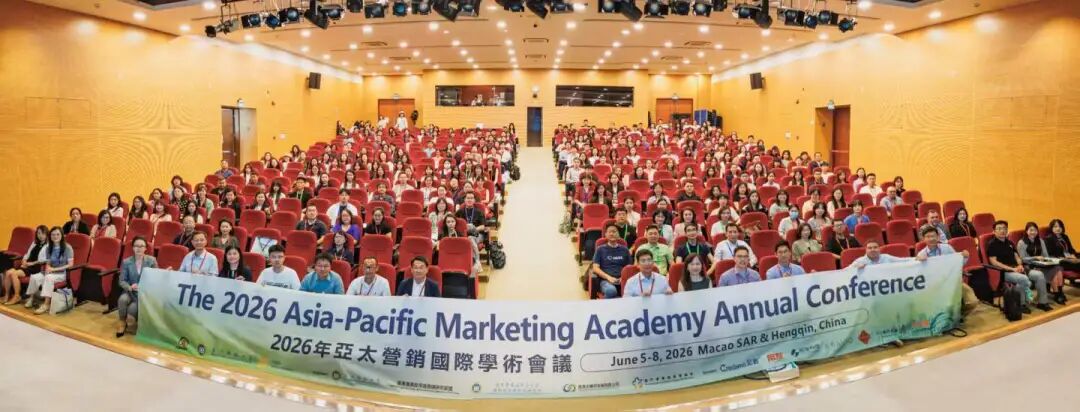 恒挚支持|2026年亚太营销国际学术会议圆满举办