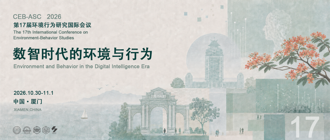 恒挚共同主办|CEB-ASC 2026第17届环境行为研究国际会议3号通知