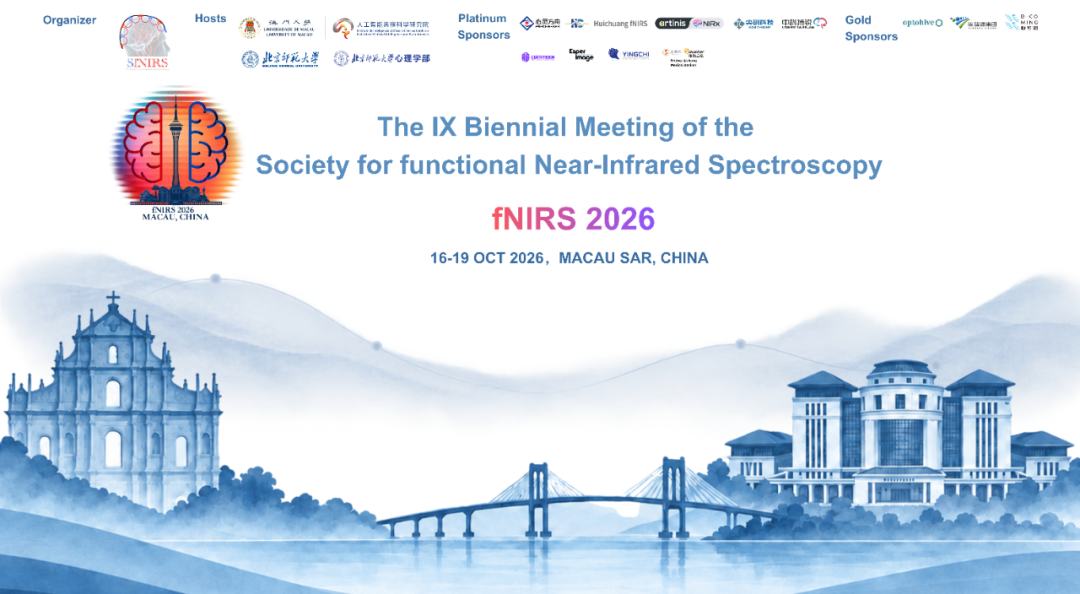 恒挚参展 | 2026国际近红外光谱学会(SfNIRS)双年全球大会(fNIRS 2026)圆满落幕