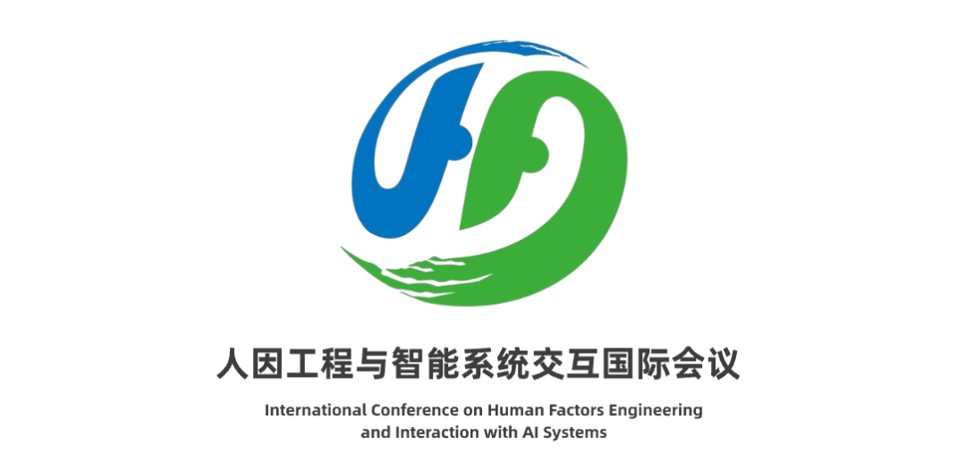 恒挚赞助 | 2026人因工程与智能系统交互国际会议